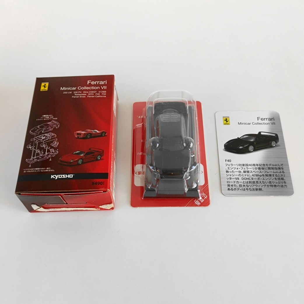 KYOSHO 1:64 Ferrari Minicar Collection VII FERRARI F40 BLACK