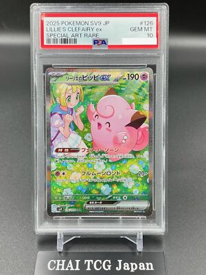 PSA 10 Lillie's Clefairy SAR 126/100 sv9 Battle Partners Pokemon