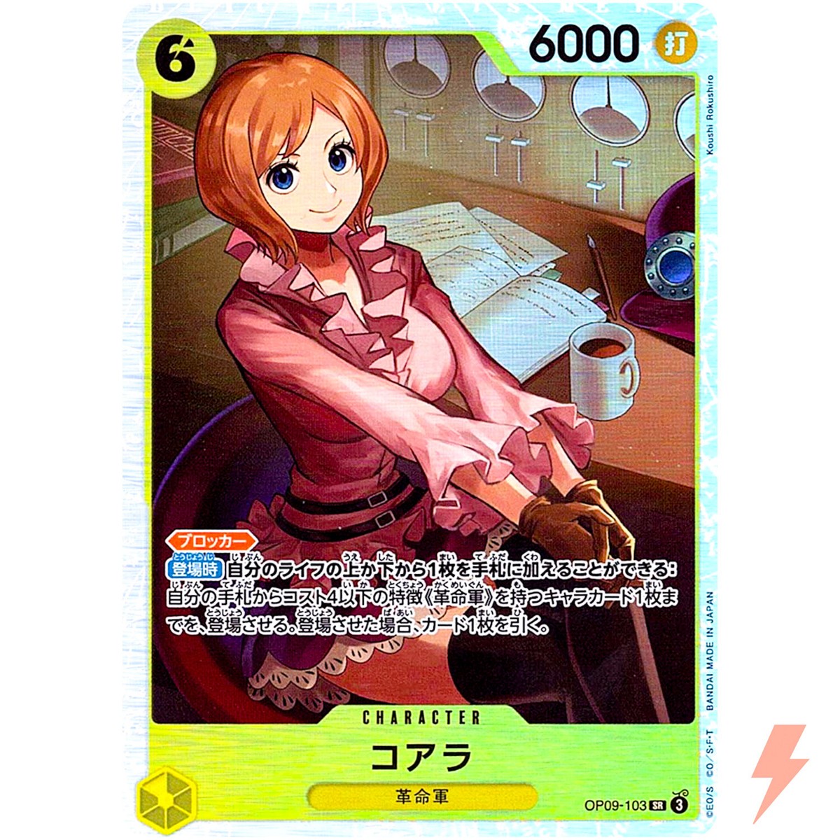 Koala OP09-103 SR Emperors in the New World - ONE PIECE Card Game