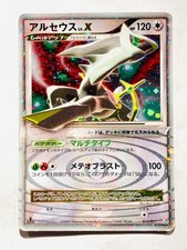 Arceus LV.X 011/017 Arceus Lv.X Deck: Grass & Fire for sale | eBay