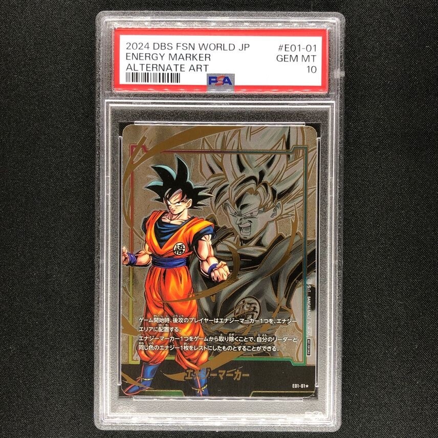 ドラゴンボール エナジーマーカー ゴールド 1巻 E-59 PSA10