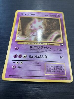 Pokemon Card Mewtwo No.150 Vending Series LV.54/HP80 Japanese | eBay