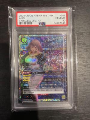PSA 10 Anis Singed UNION ARENA NIKKE UA18BT/NIK-1-018 SR FOILmint