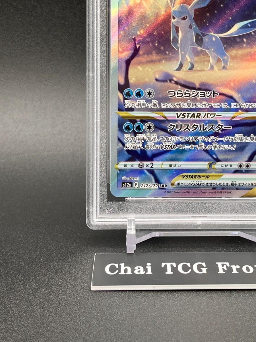PSA 10 Glaceon VSTAR SAR 217/172 s12a VSTAR Universe 2022 Pokemon