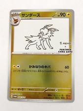 Jolteon [Nagaba] #64/SV-P Prices | Pokemon Japanese Promo
