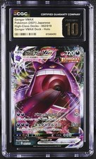 Gengar VMAX 002/019 Ss: Gengar Vmax High-Class Deck Holo (Japanese