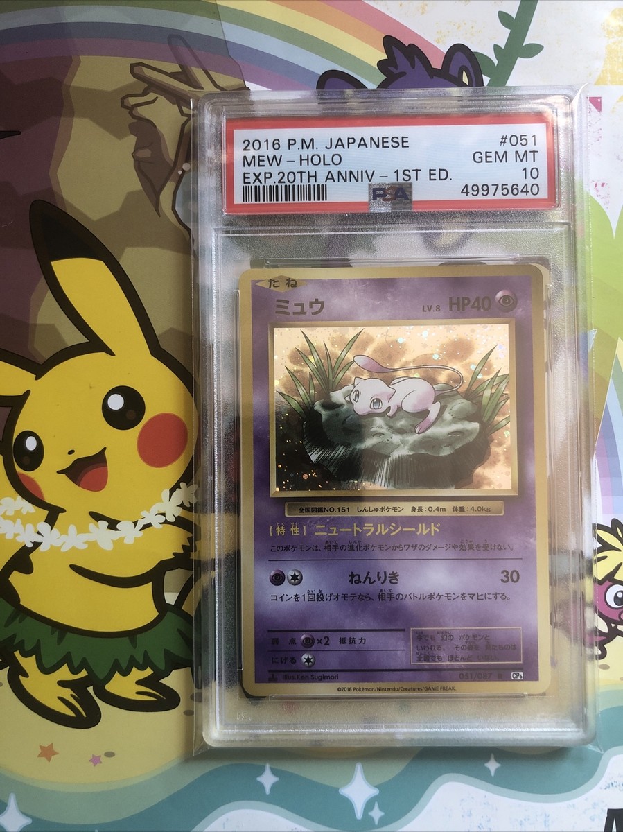 PSA 10 Gem MINT Pokemon 20th Anniversary 1st Ed Mew Holo Japanese