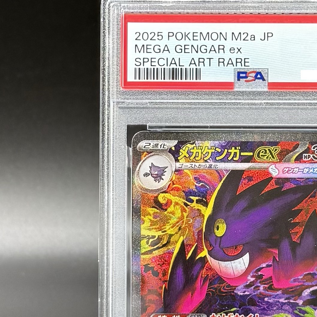 PSA 10 MEGA Gengar ex SAR 240/193 MEGA Dream ex M2a Pokemon Card