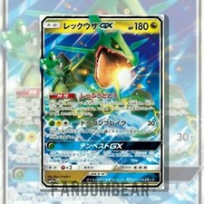 Rayquaza GX #100 Prices | Pokemon Japanese Tag All Stars | Pokemon