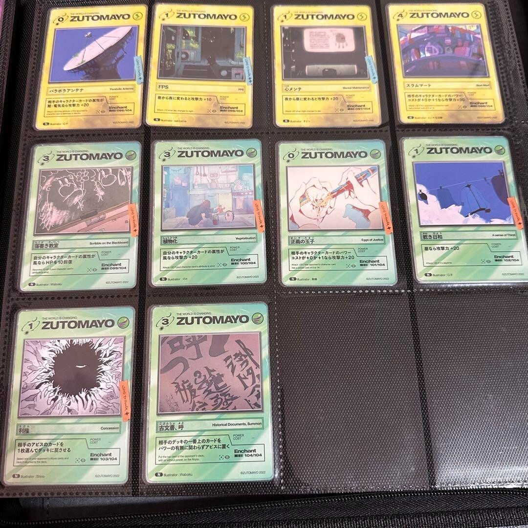 ZUTOMAYO CARD Basic pack vol.1 No.001~106 Complete Set | eBay