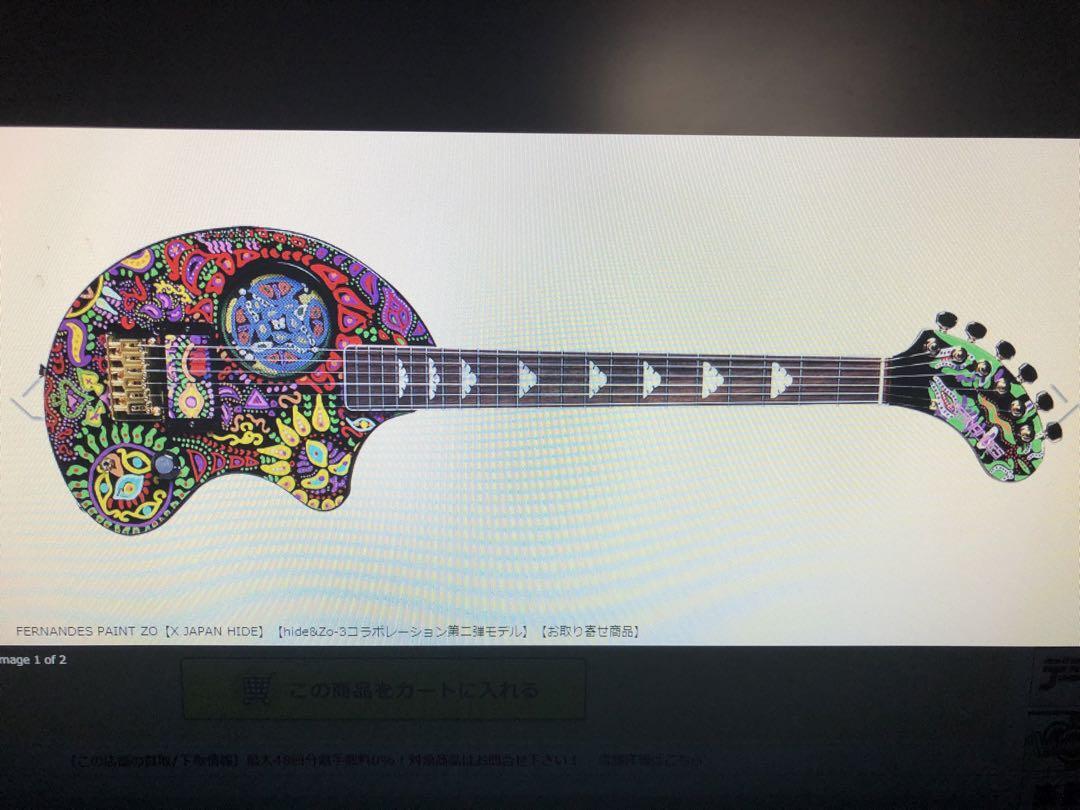 Fernandes Paint-Zo X JAPAN HIDE Electric Guitar With Built-In