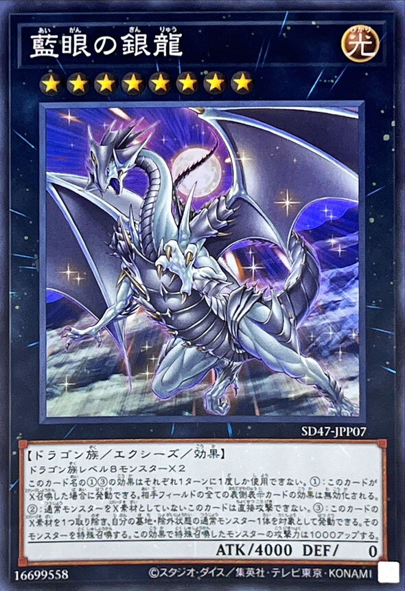 YuGiOh SD47-JPP07 Indigo-Eyes Silver Dragon Super /Advent of the