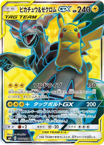 PSA 10 Pikachu & Zekrom GX 101/095 SR Full Art Tag Bolt SM9