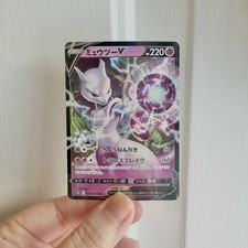 Mewtwo V #30 Prices | Pokemon Japanese Go | Pokemon Cards