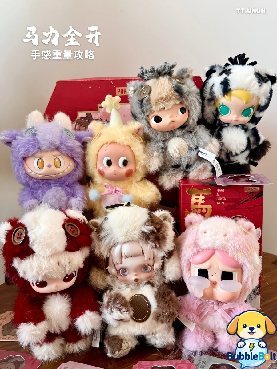 2026 POP MART Have A Good Run Series Blind Box Confirmed Figures
