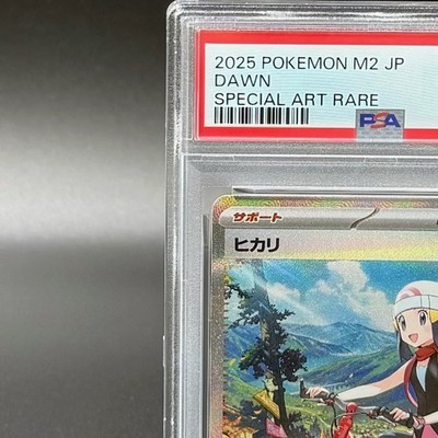 PSA 10 Dawn ex SAR 115/080 Inferno X M2 Pokemon Card Japanese 2025