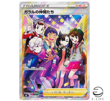 Friends in Galar #258 Prices | Pokemon Japanese VMAX Climax