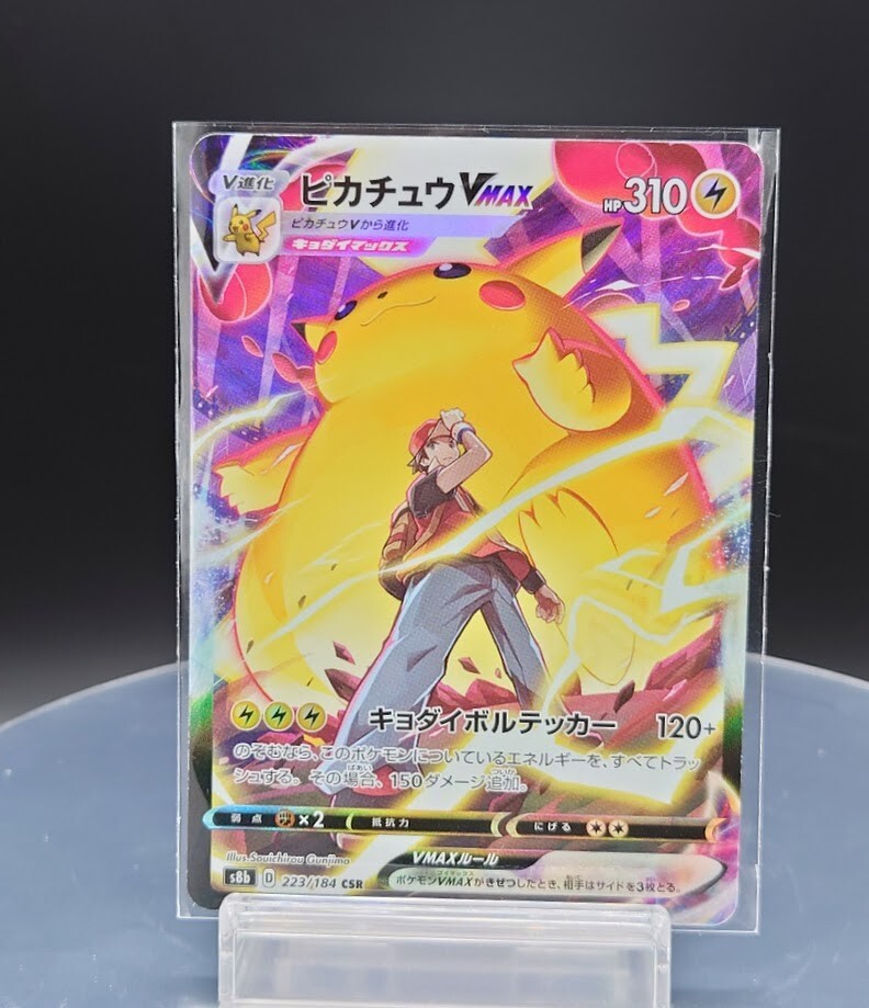 Red's Pikachu VMAX 223/184 CSR S8b - VMAX Climax HOLO PCG/JAPANESE