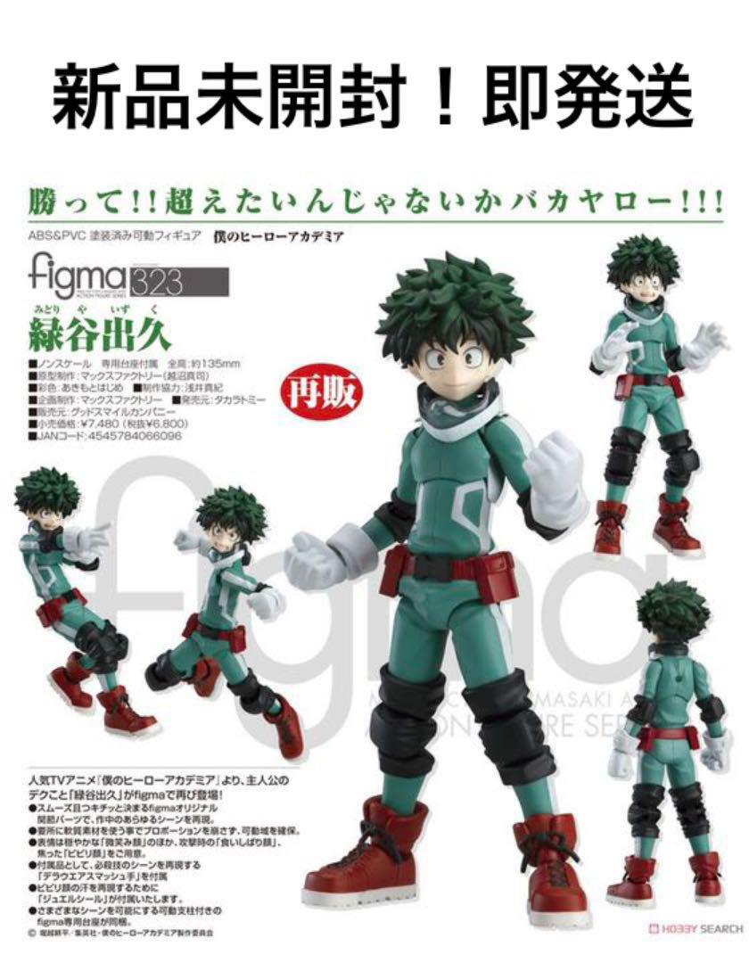figma My Hero Academia Izuku Midoriya Action Figure No.323 Japan