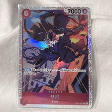 Sabo OP05-007 Prices | One Piece Awakening of the New Era | One