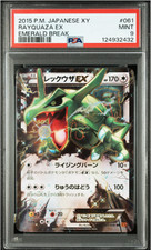 M Rayquaza EX #86 Preise | Pokemon Japanese Emerald Break