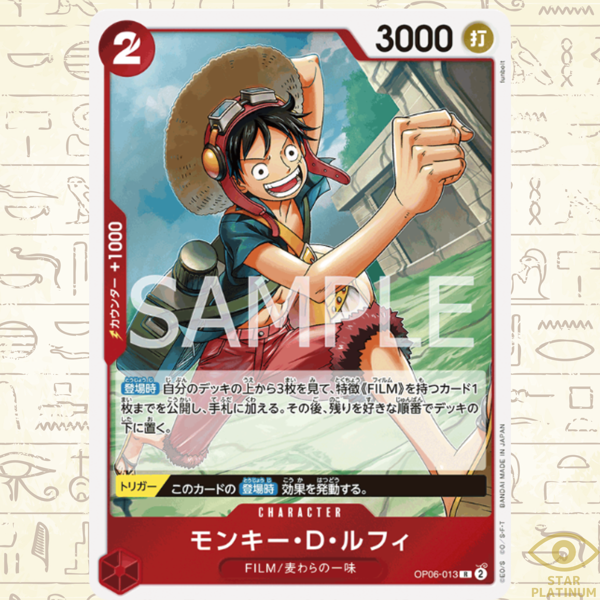 Monkey.D.Luffy R OP06-013 Japanese ONE PIECE Card Game Wings of