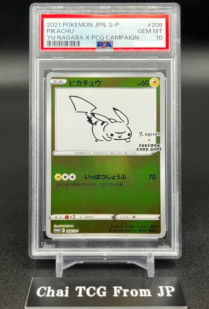PSA 10 Pikachu 208/S-P Yu Nagaba X PCG Campaign Promo 2021 Pokemon