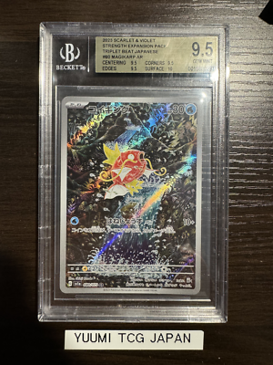 BGS】コイキング AR MAGIKARP Magikarp #80 Prices | Pokemon Japanese