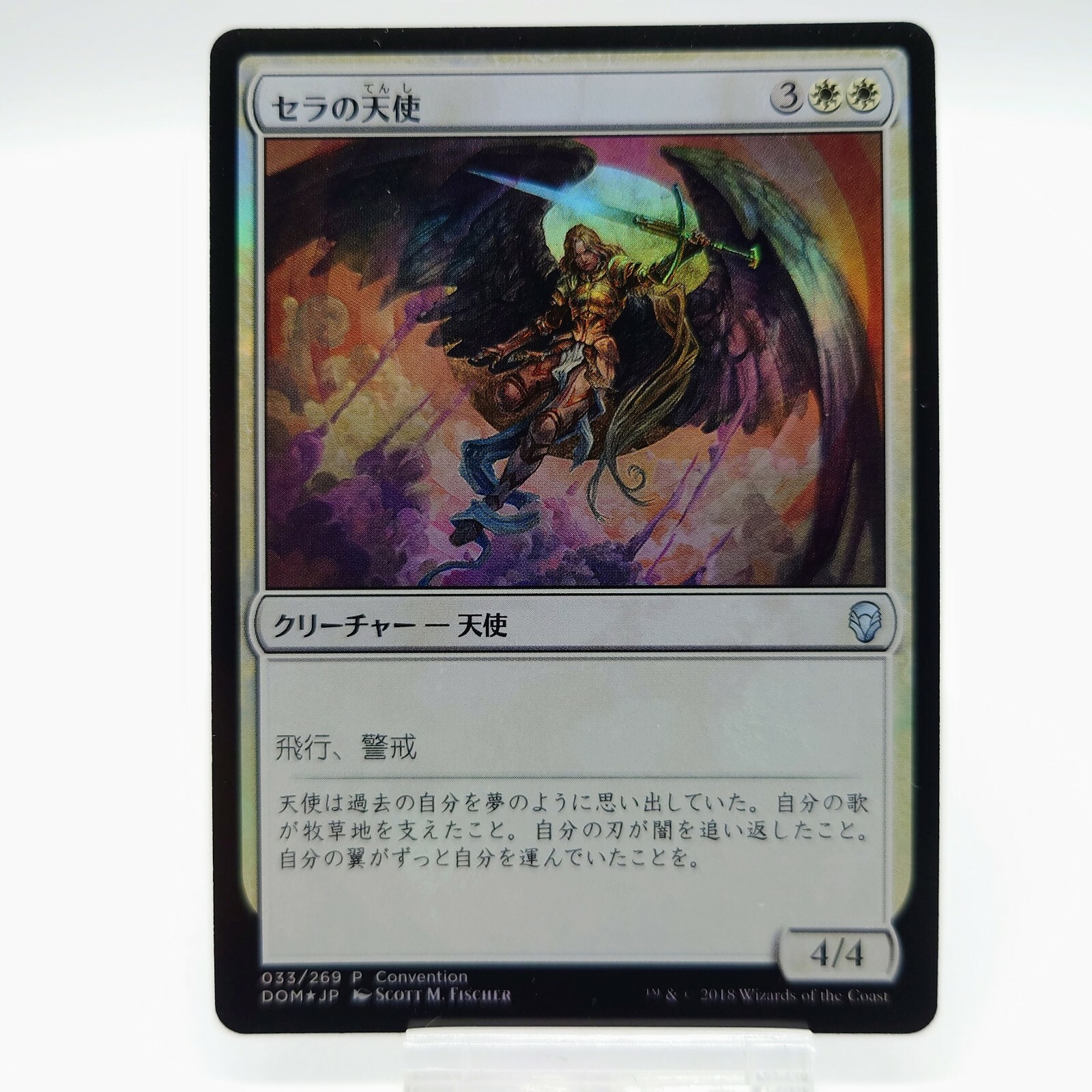 MTG 堕天使 psa8 日本語 foil 7版 mtg 堕天使 第7版 foil 日本語