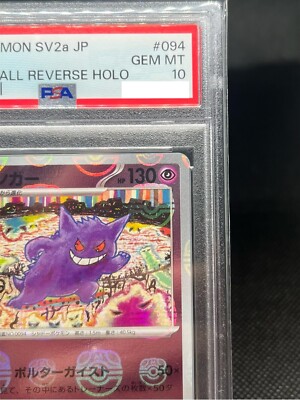 PSA 10 Gengar Master Ball Mirror Holo 094/165 SV2a Pokemon Card