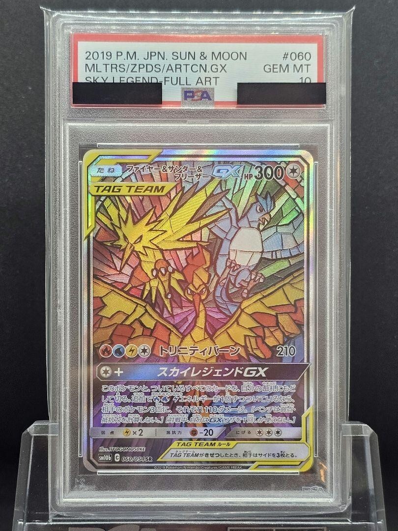 PSA 10 Moltres Zapdos Articuno GX 060/054 SA SR Sky Legend Pokemon