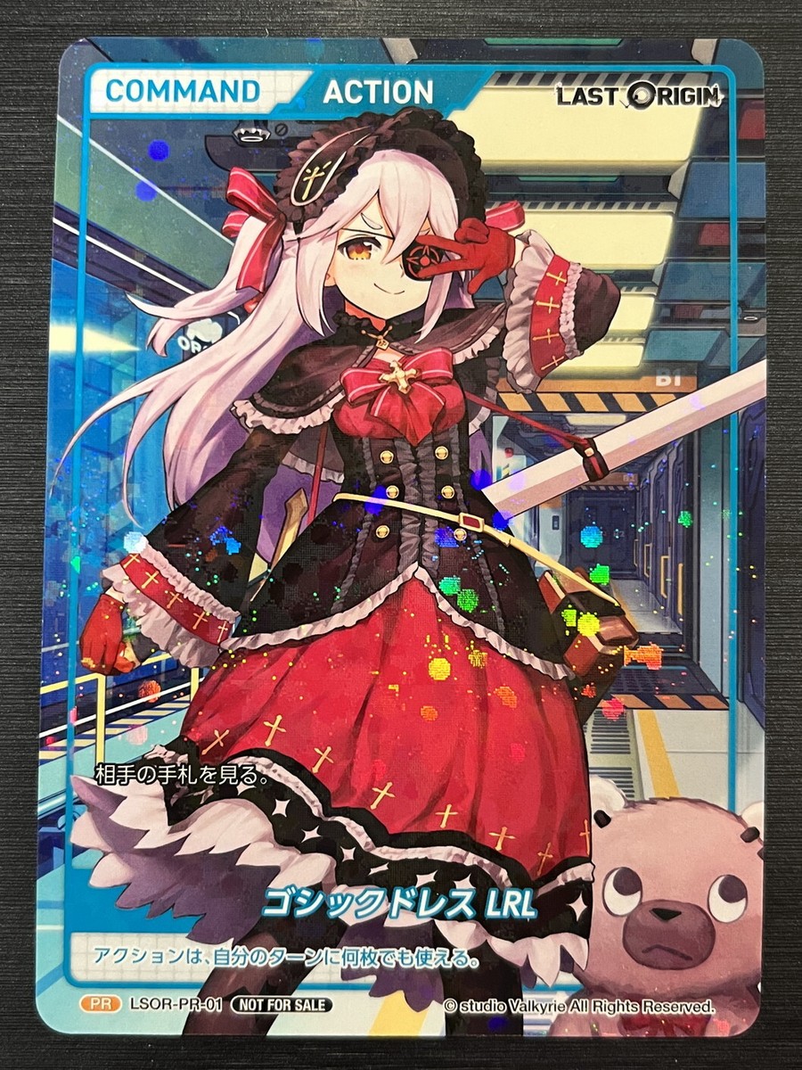 DIVINE CROSS Card Game Promo LSOR-PR-01 | eBay