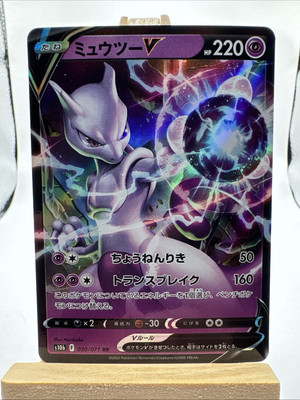 Mewtwo V Japanese 030/071 RR Pokemon Go S10B Pokemon TCG 🔮 | eBay