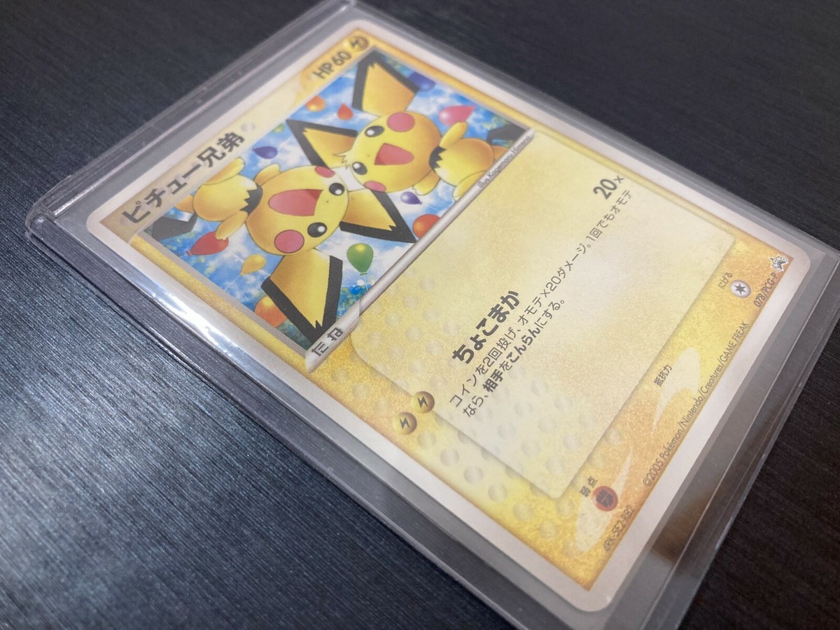 Pichu Brothers 078 PCG-P Promo Pokemon Card Japanese | eBay