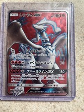 Reshiram GX #54 Prices | Pokemon Japanese Dragon Storm | Pokemon Cards