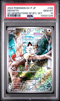 2024 POKEMON JAPANESE SV-P PROMO SPECIAL BATTLE SET #192 MEOWTH