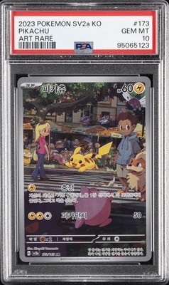 2023 POKEMON KOREAN SV2A-POKEMON 151 ART RARE #173 PIKACHU PSA 10