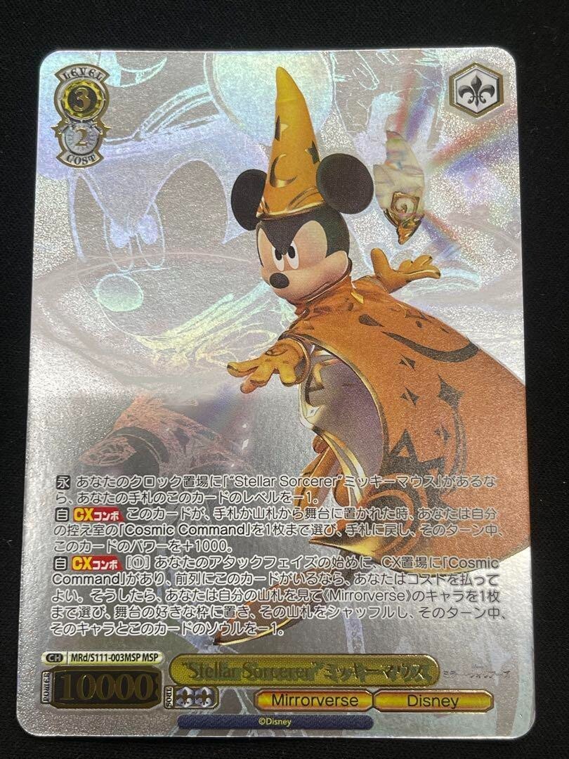 Weiss Schwarz Mickey Mouse Stellar Sorcerer MRd/S111-003MSP Disney