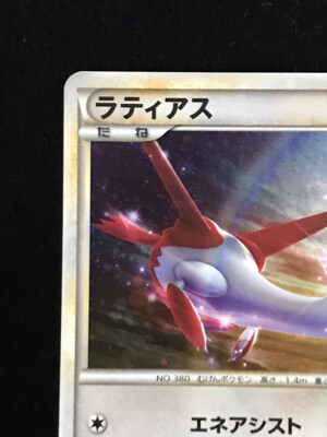 Latias 045/L-P PromoPokemon Card Holo Rare Japanese Nintendo Free