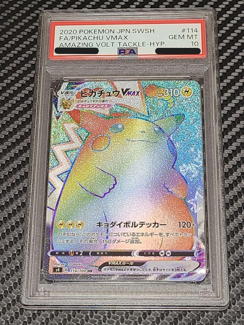 Pokemon Japanese FA Pikachu VMAX Rainbow Hyper Rare 114/100 PSA 10
