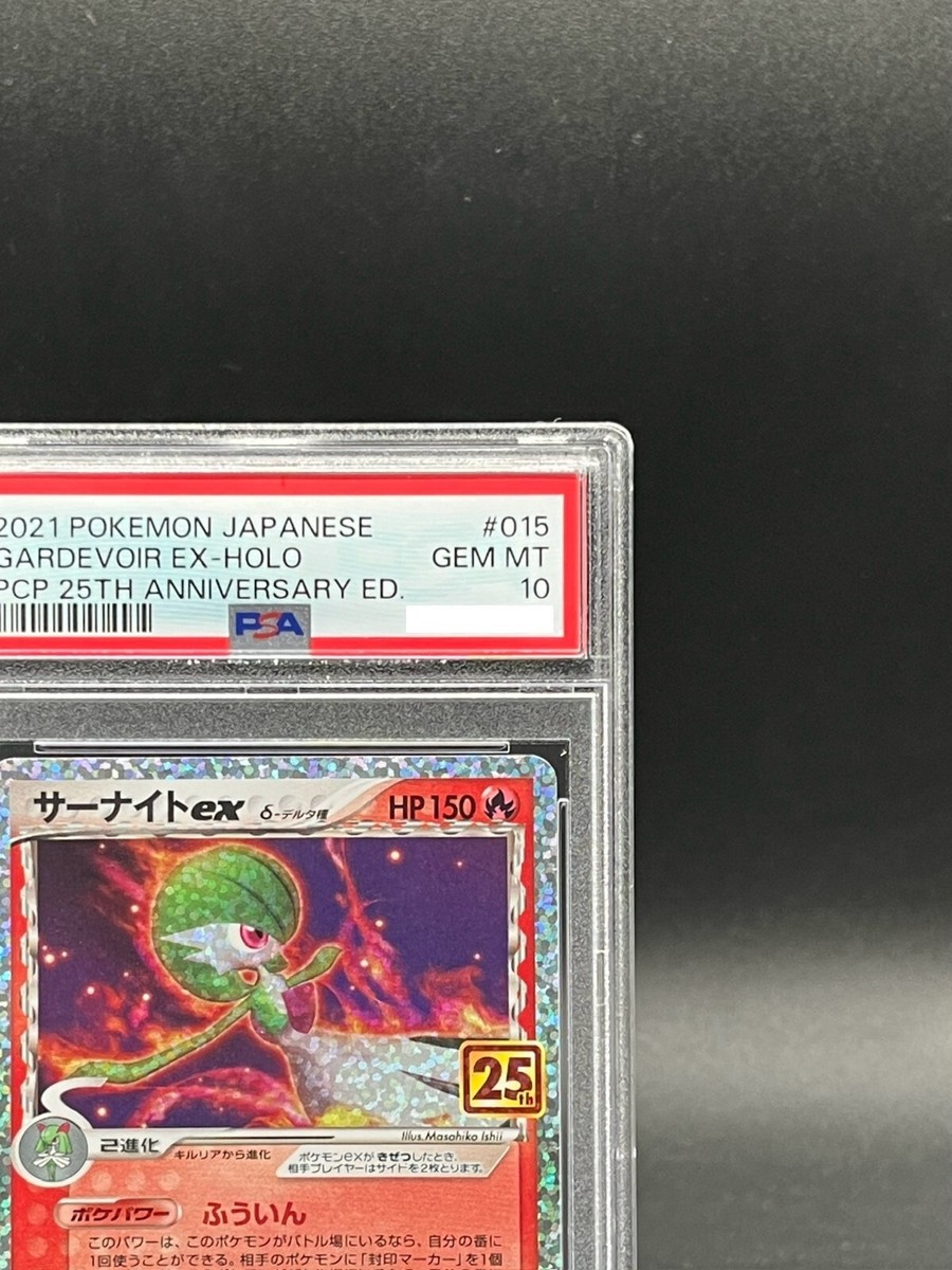 PSA 10 Gardevoir ex 015/025 25th Anniversary Holo Promo Pokemon