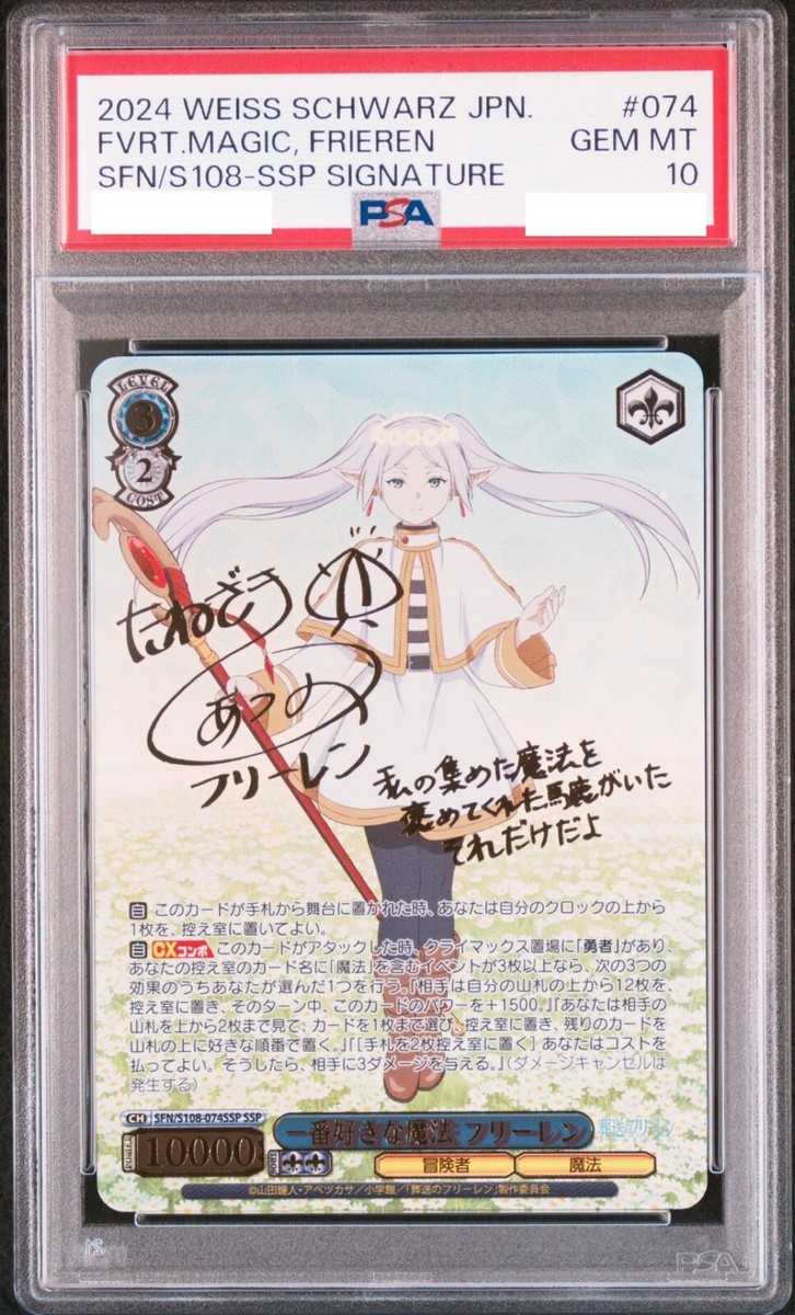 PSA10 Signed Frieren Beyond Journey's End weiss schwarz SFN/S108