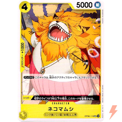 Nekomamushi OP06-110 UC Wings of Captain - ONE PIECE Card Game