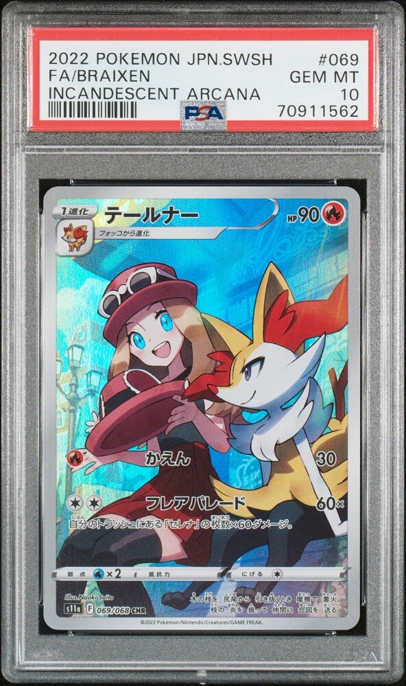PSA 10 GEM MINT JAPANESE POKEMON 2022 BRAIXEN 069/068 INCANDESCENT