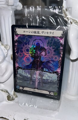 Fab Viserai, Runeblood World Championship Osaka Promo Jp HER127