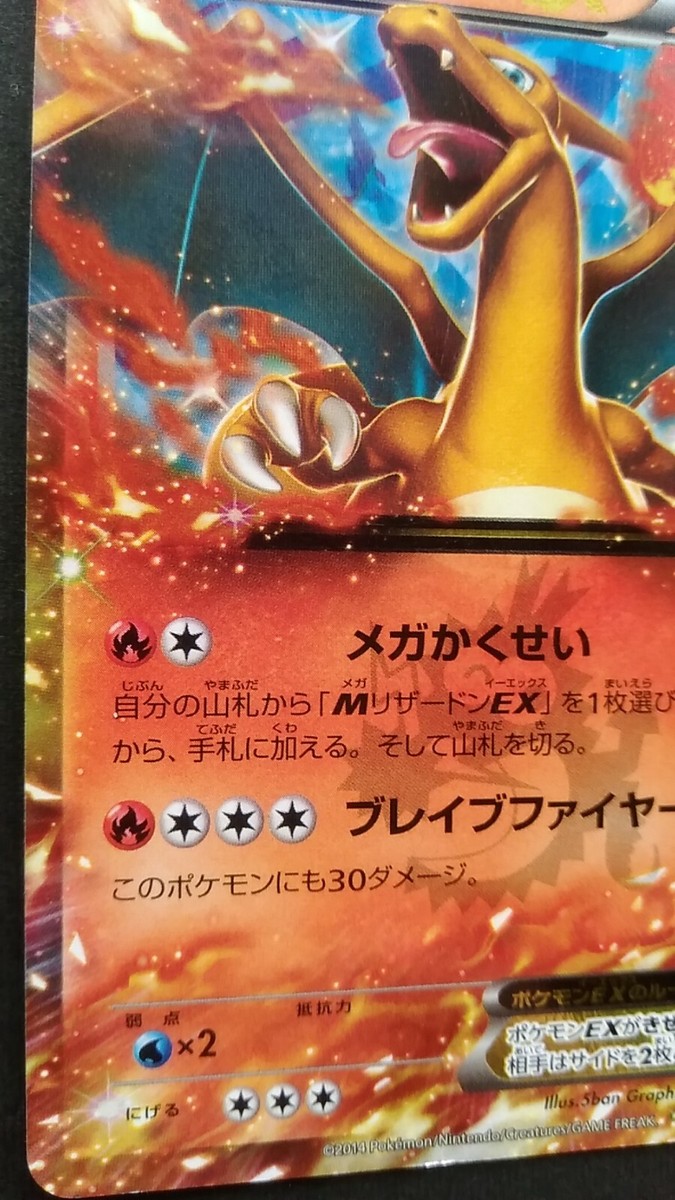 Charizard EX Pokemon Card Japanese Rare 030/XY-P Promo Coro Coro