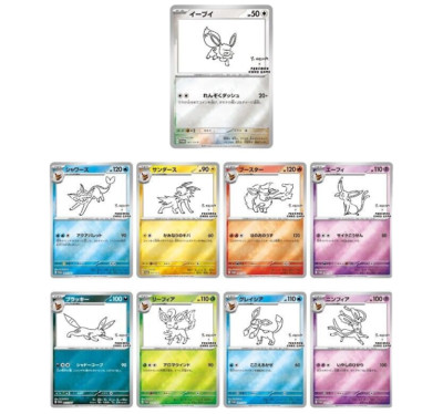Yu Nagaba Promo Pokemon Center 062-070/SV-P Eevee ALL 9 CARD SET