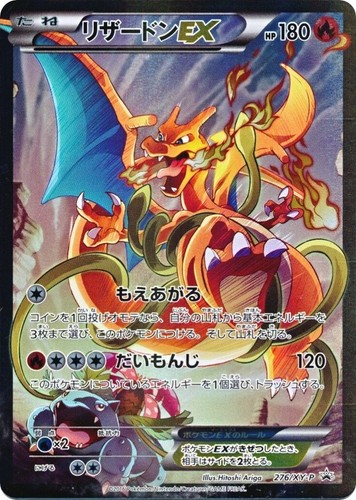 SALE] Charizard EX 213/XY-P UNIQLO Promo Pokemon Card Japanese