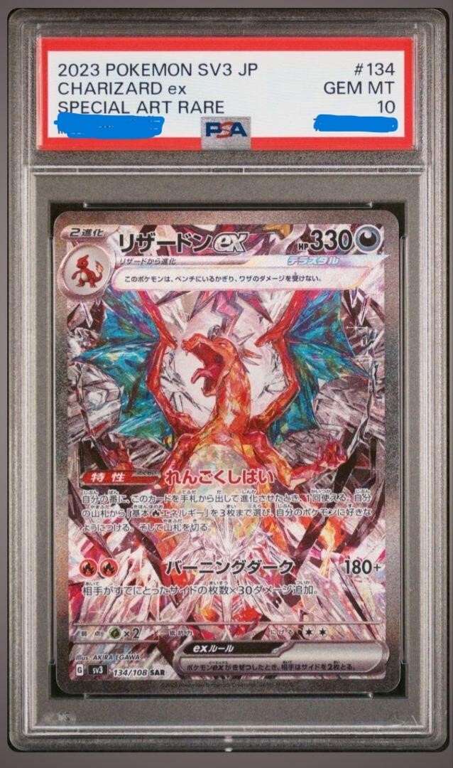 PSA 10 Pokemon Card Charizard ex SAR 134/108 sv3 Ruler of the