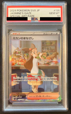 PSA 10 Jasmine's Gaze SAR 135/106 Super Electric Breaker Pokemon